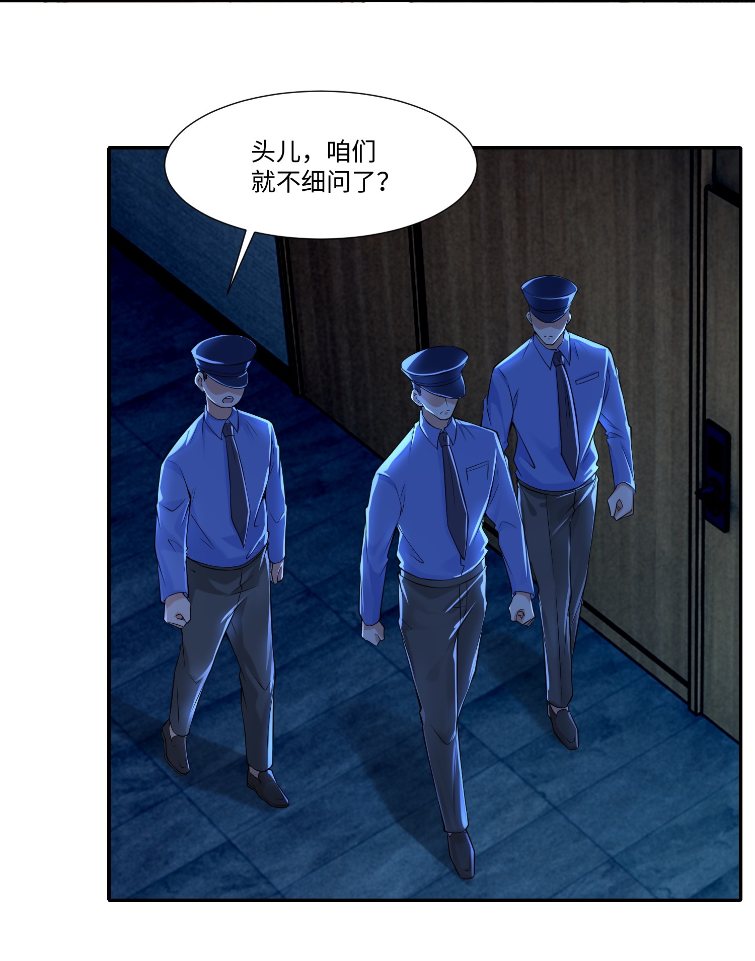 无限邮差第98话