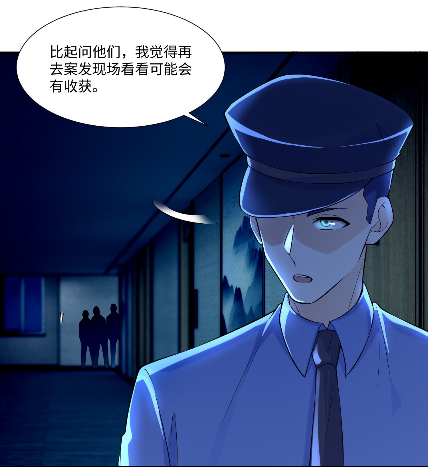 无限邮差第98话