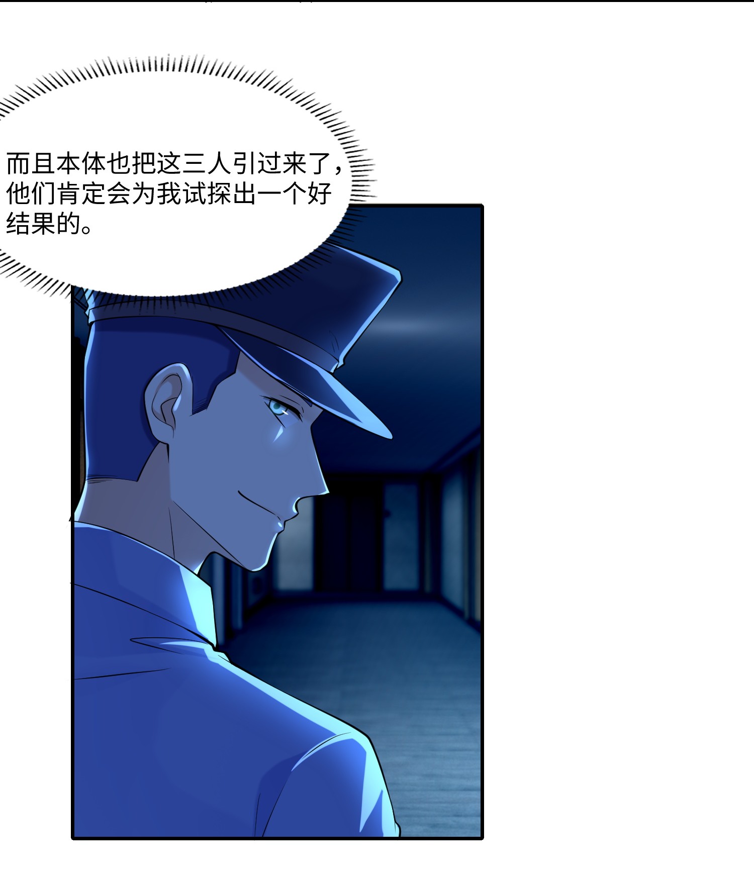 无限邮差第98话