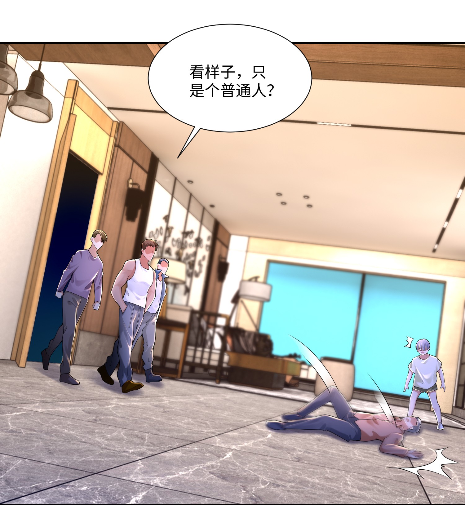 无限邮差第98话