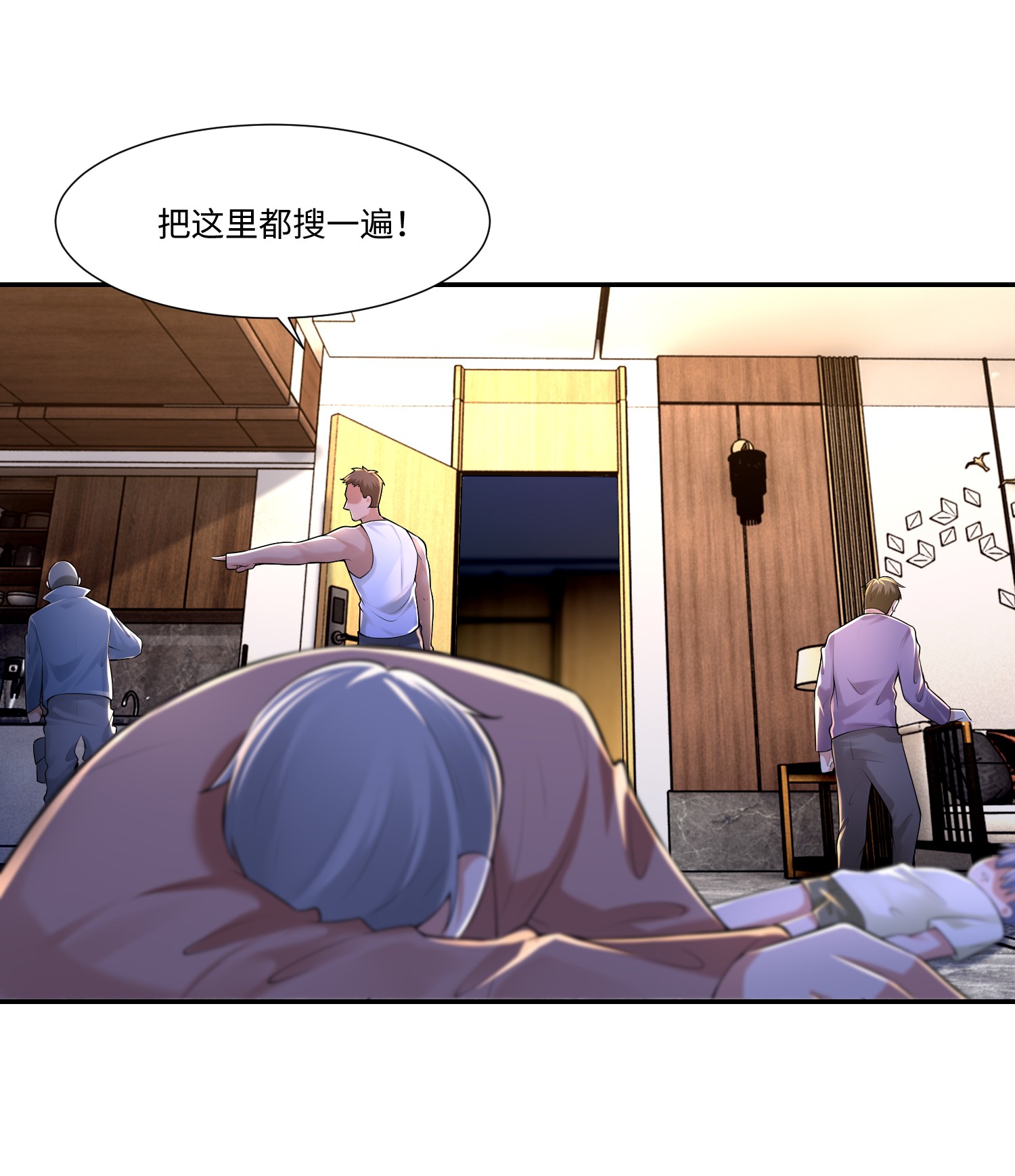 无限邮差第98话