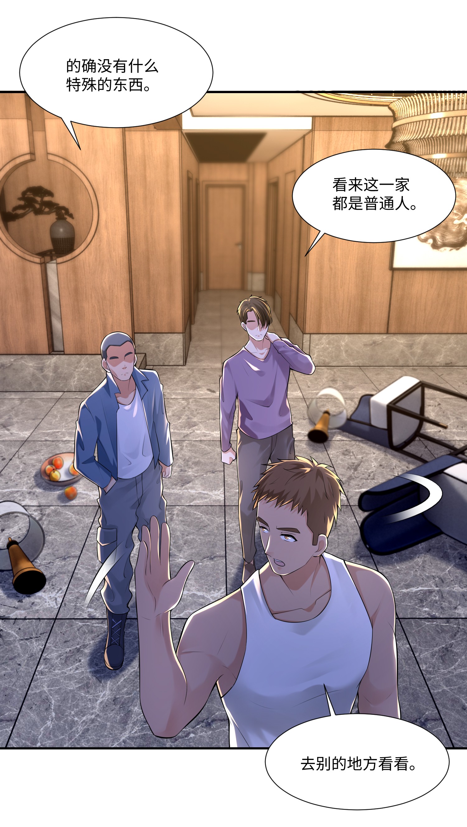 无限邮差第98话
