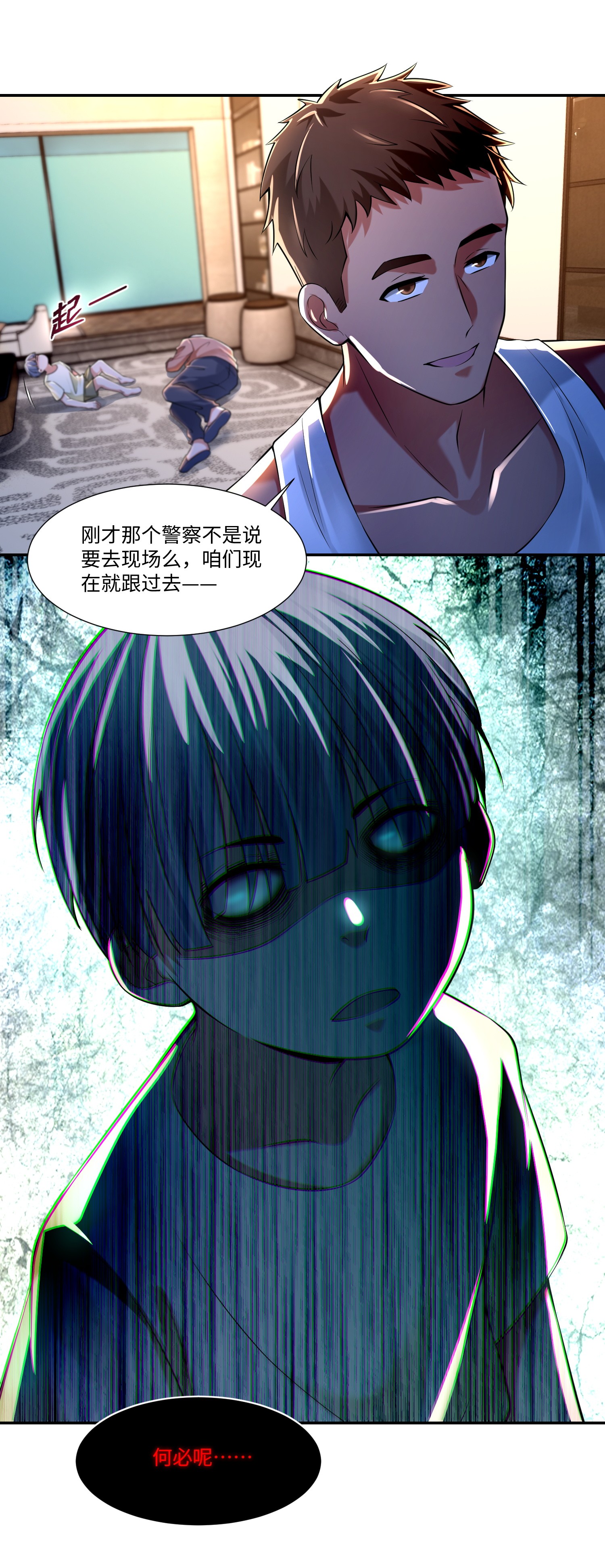 无限邮差第98话