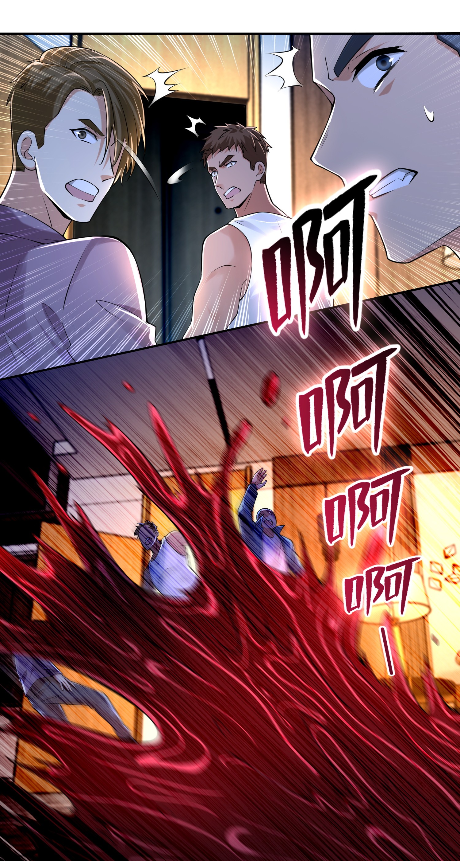 无限邮差第98话
