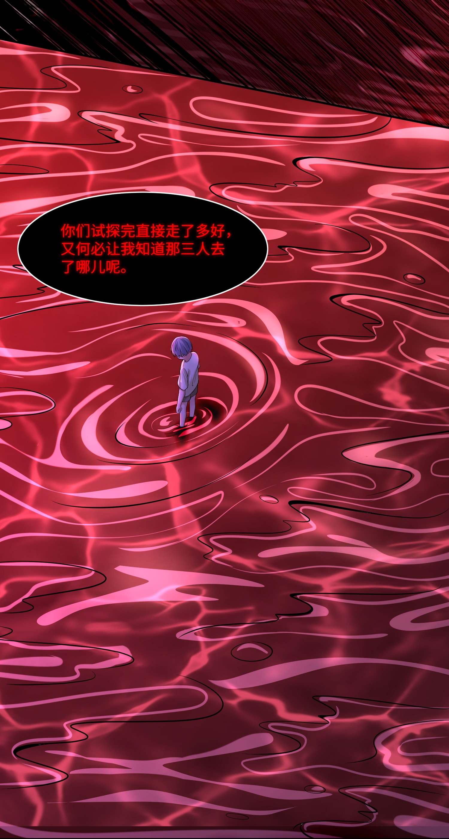 无限邮差第98话