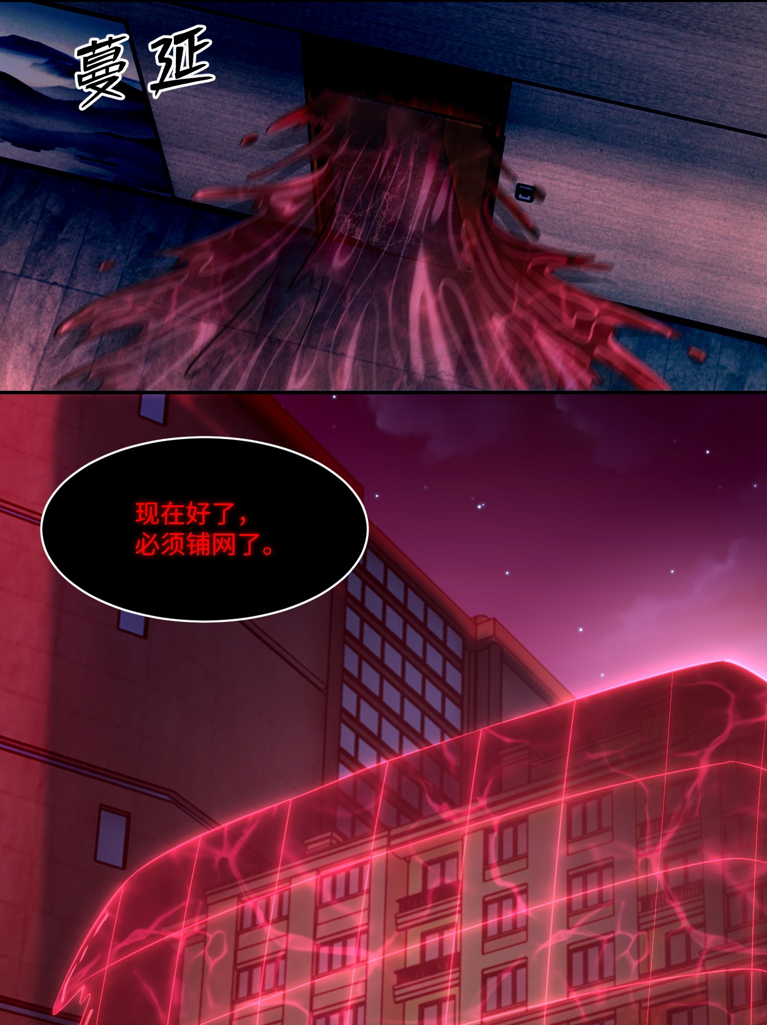 无限邮差第98话