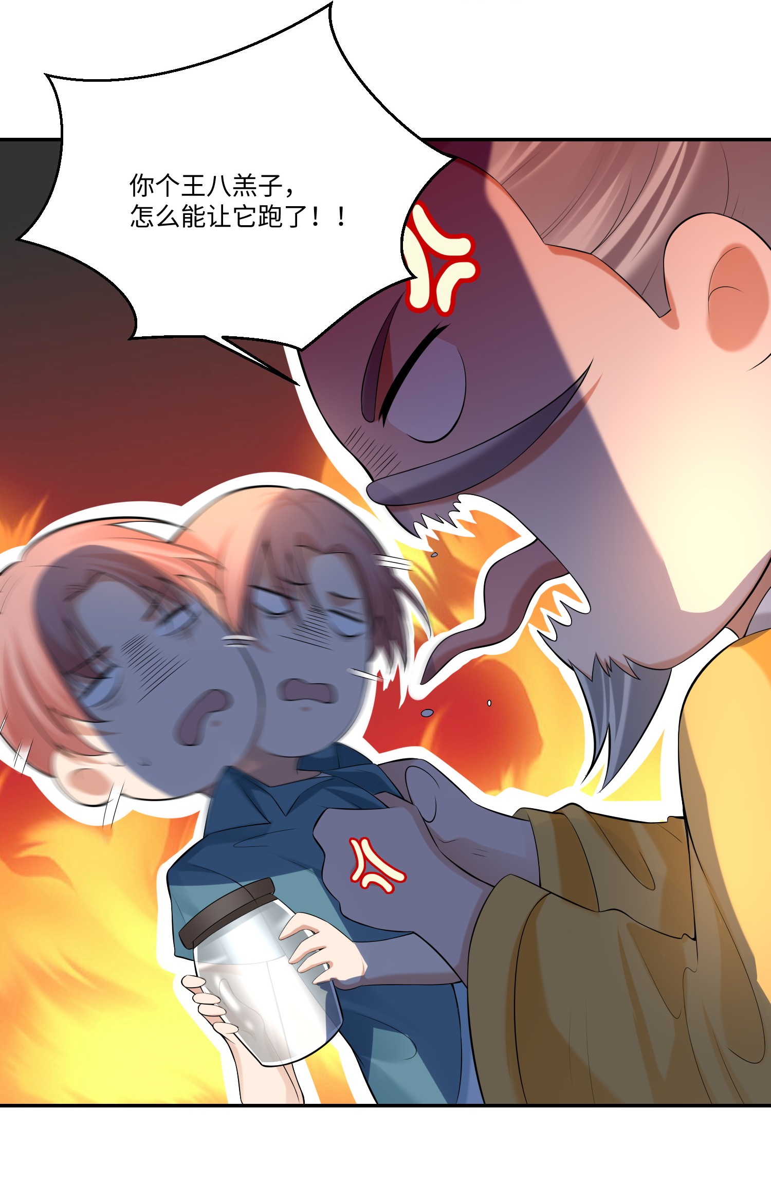无限邮差第98话