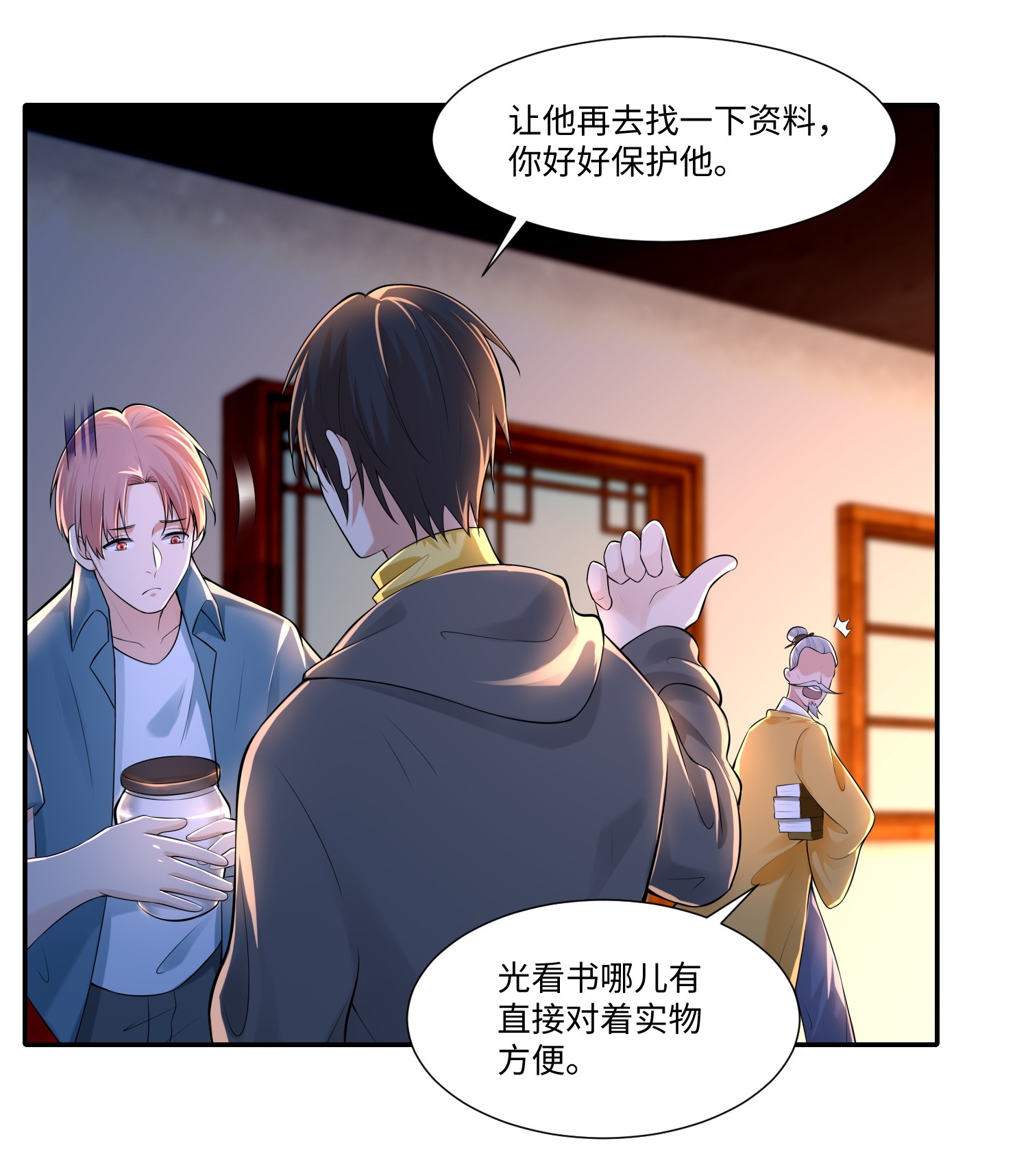 无限邮差第98话