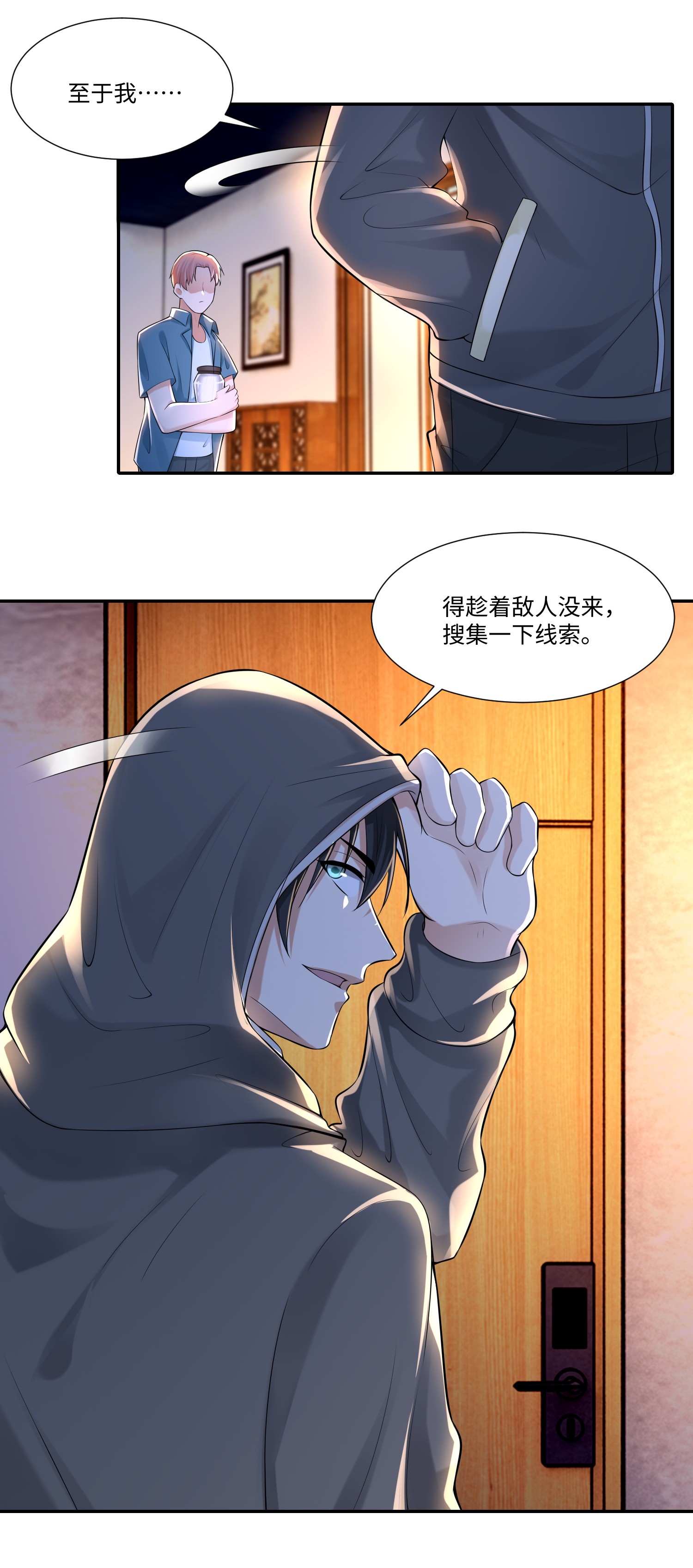 无限邮差第98话