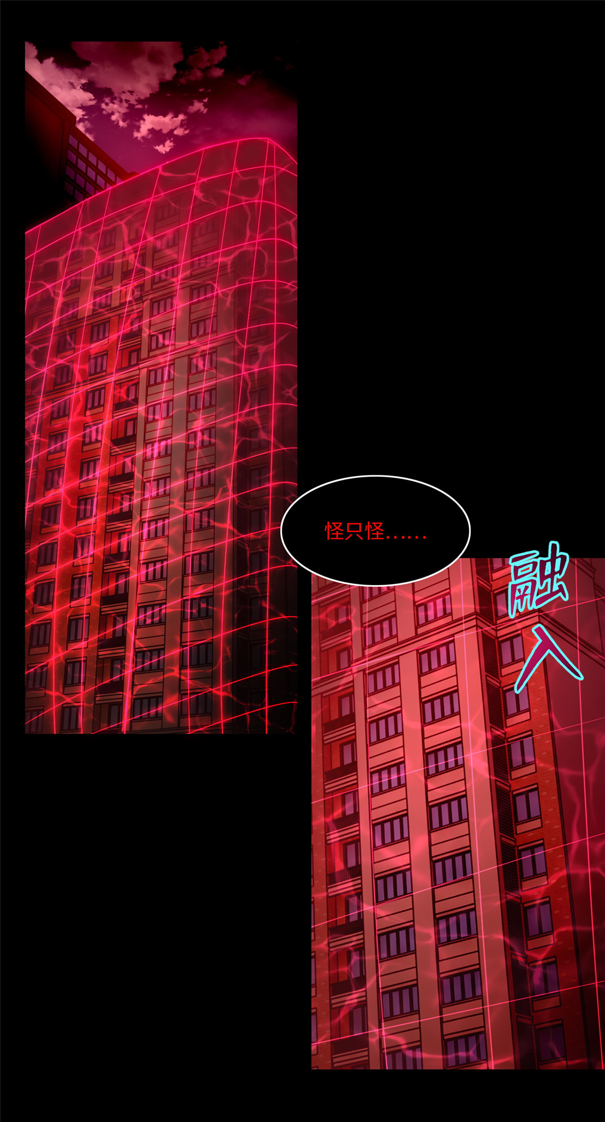 无限邮差第99话