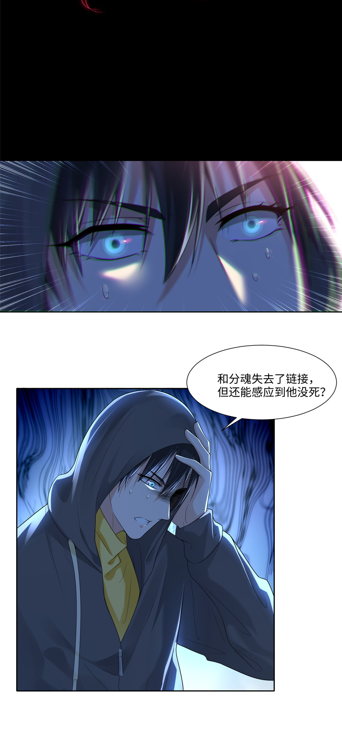无限邮差第99话
