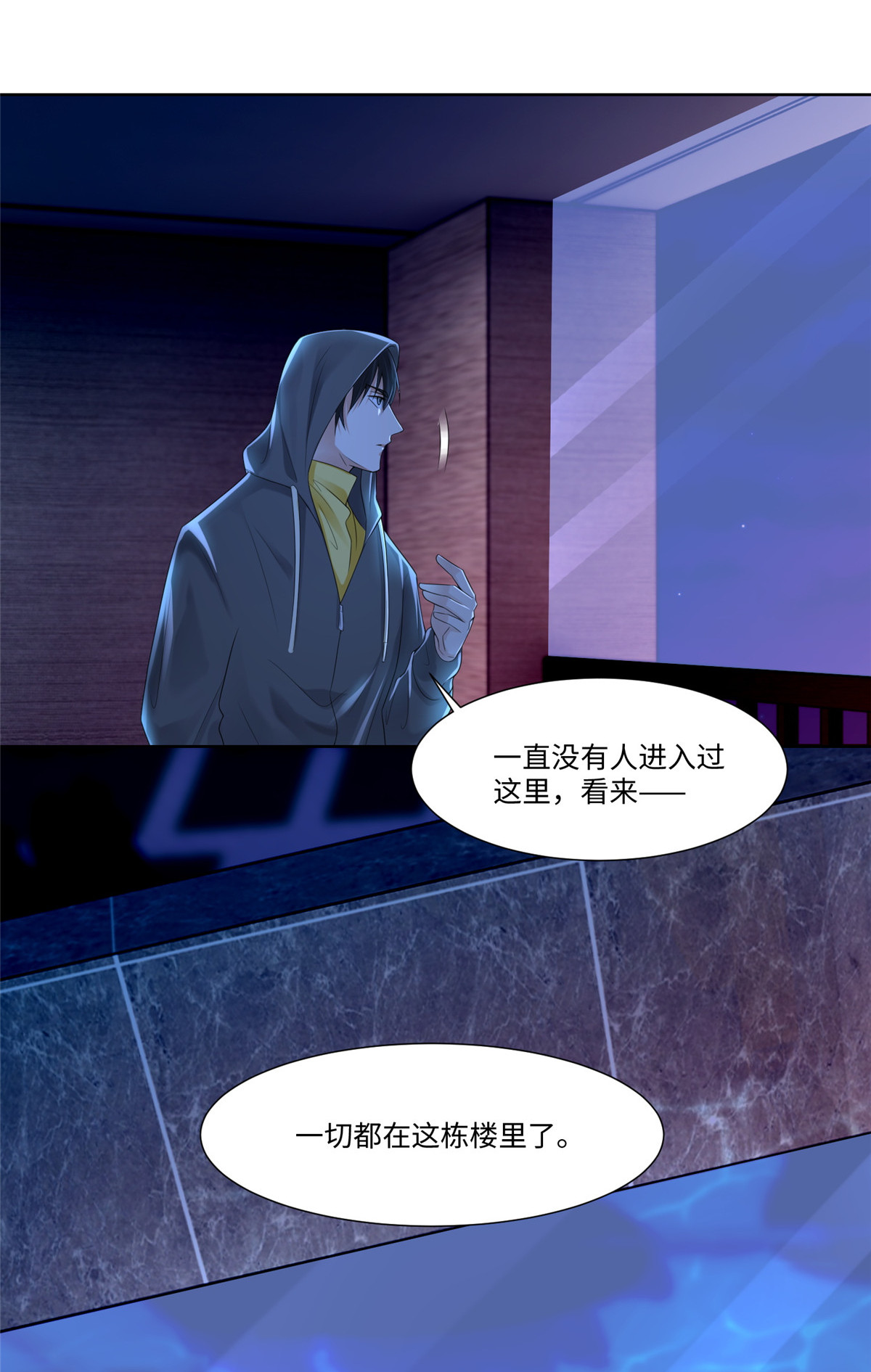 无限邮差第99话