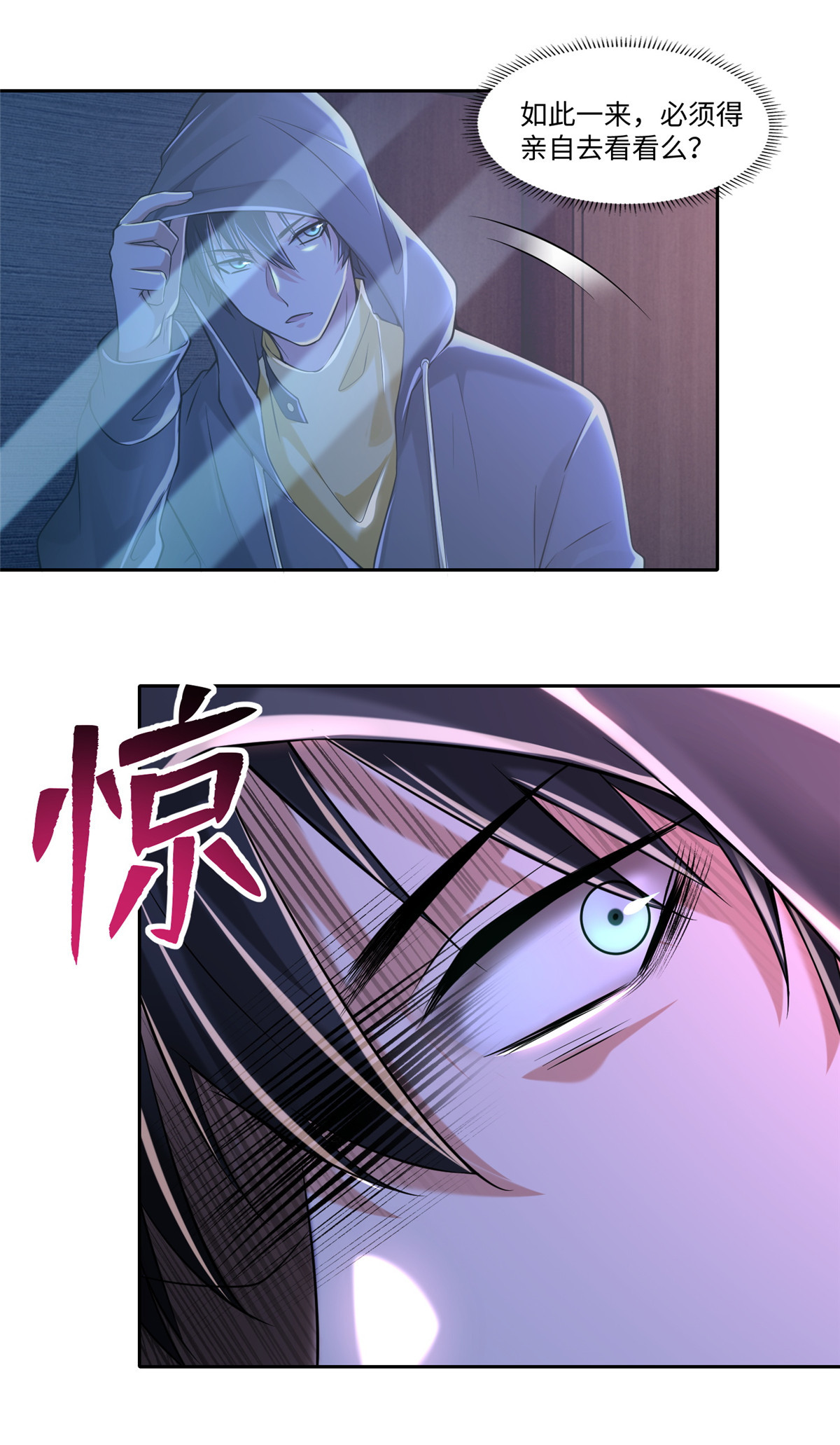 无限邮差第99话