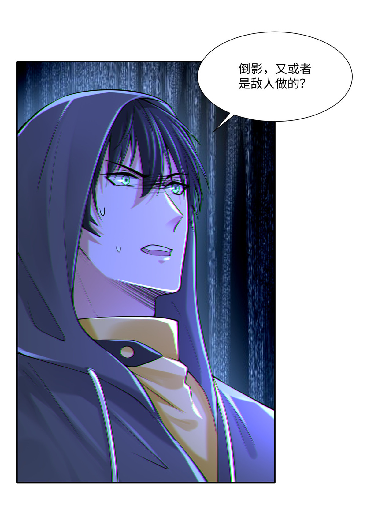 无限邮差第99话