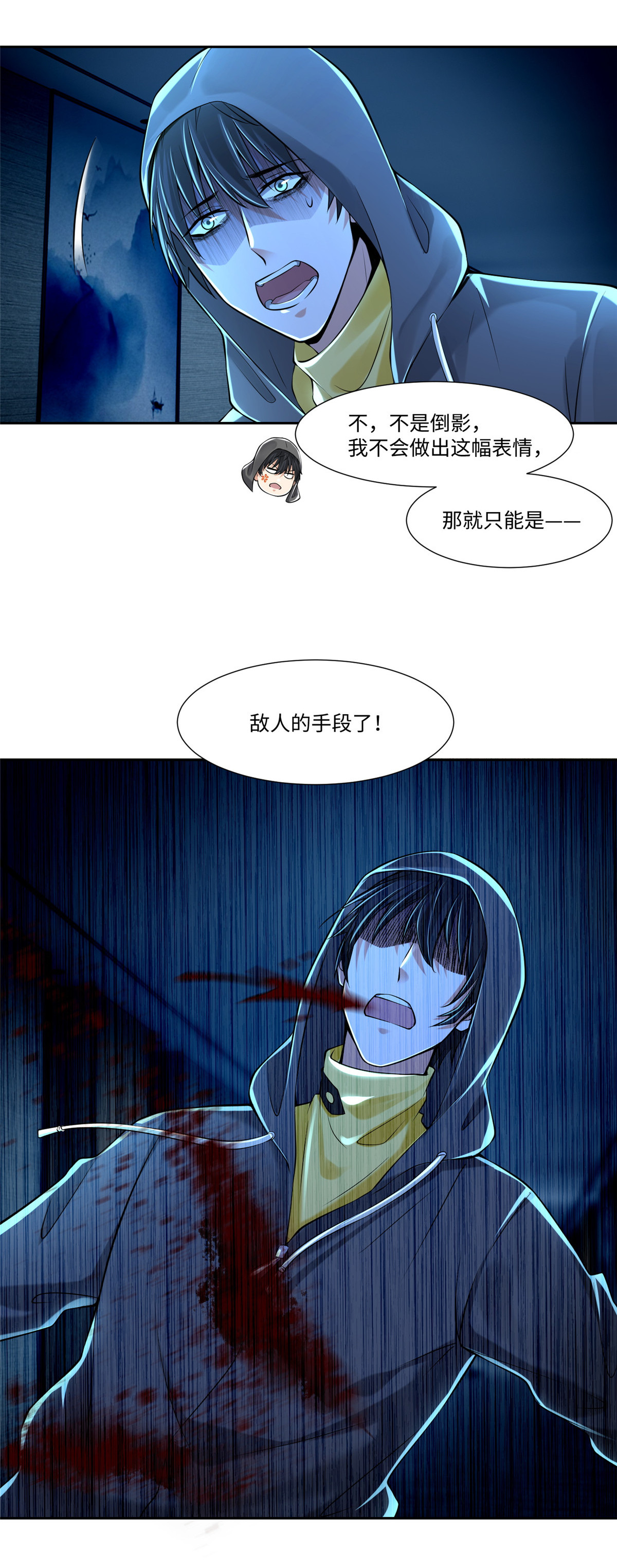 无限邮差第99话