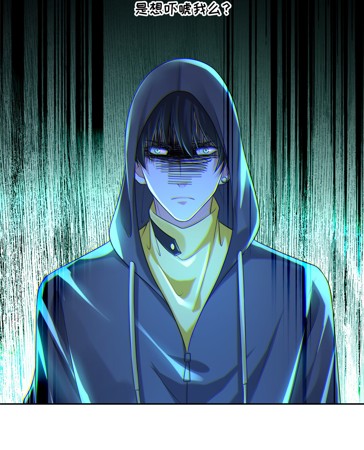 无限邮差第99话