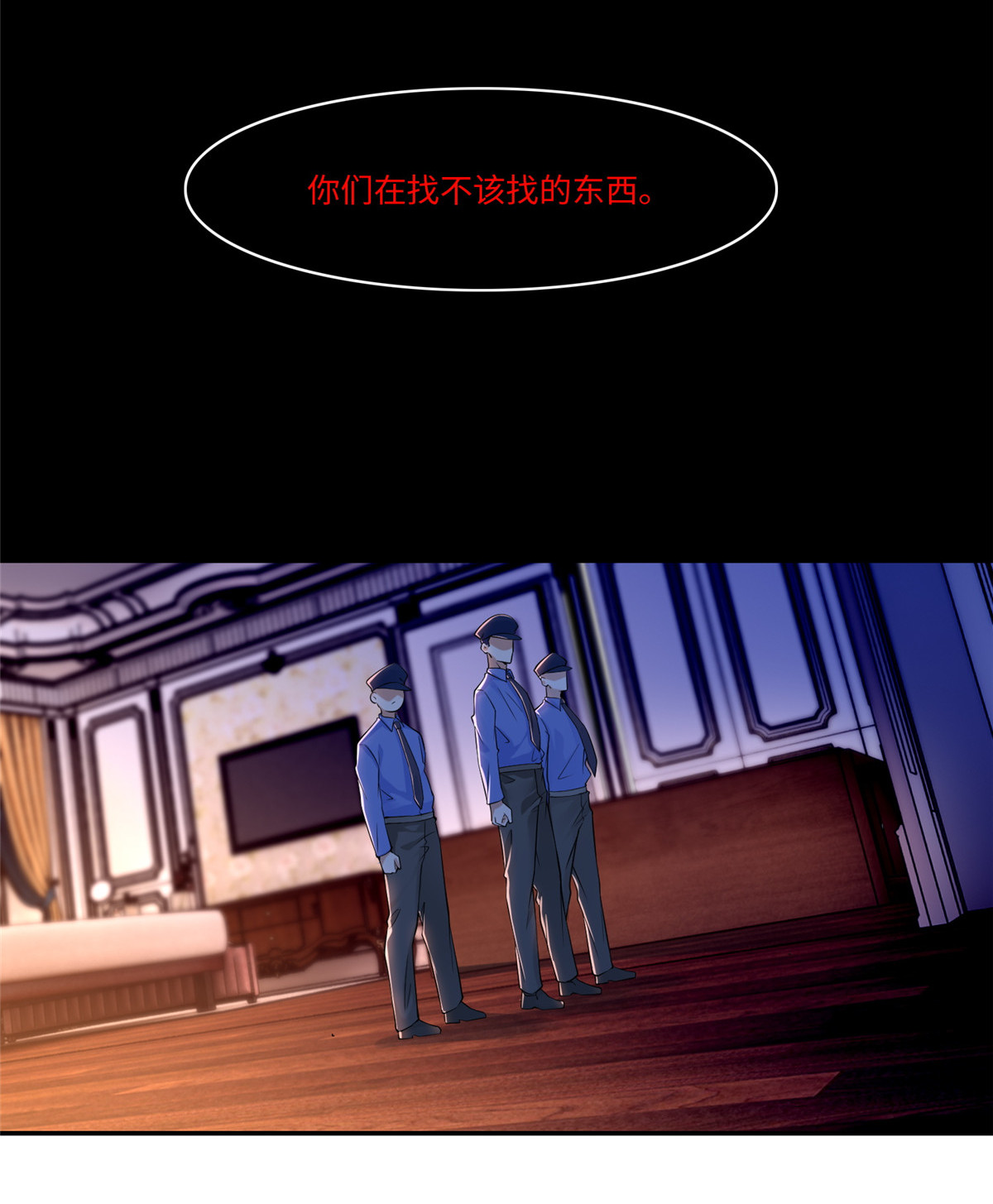 无限邮差第99话