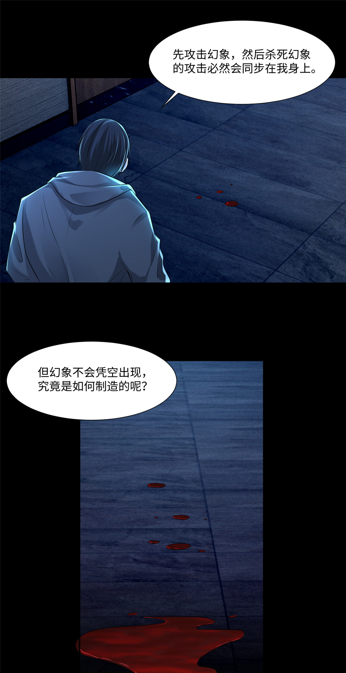 无限邮差第99话