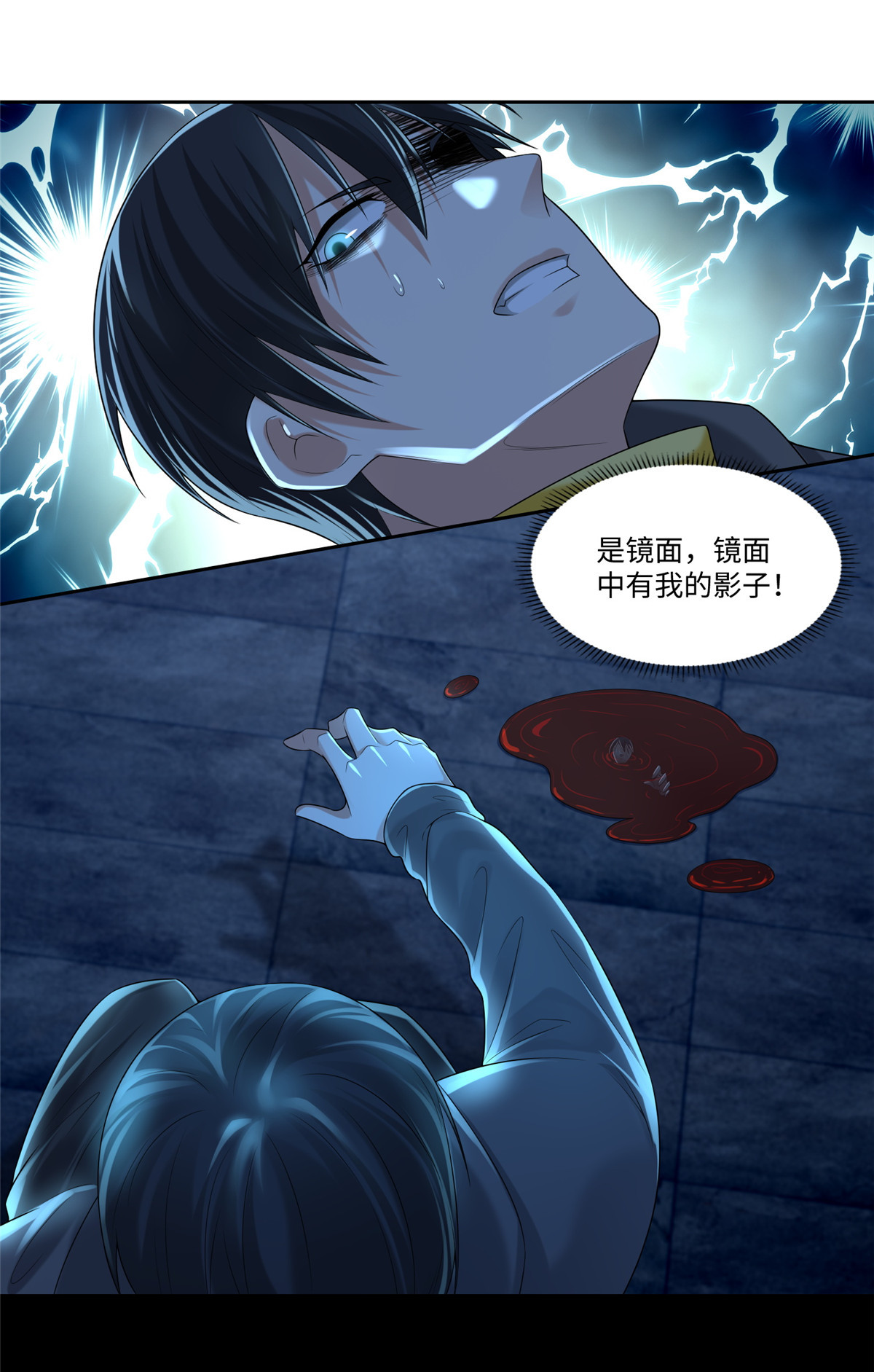 无限邮差第99话
