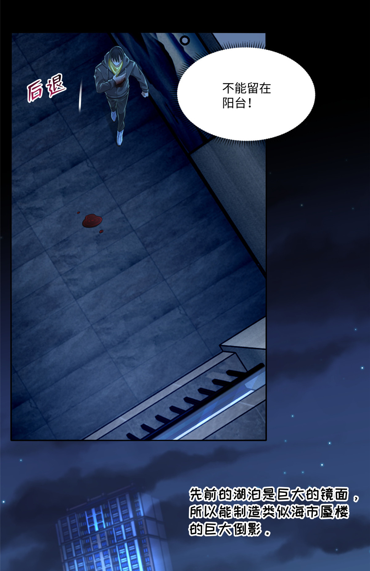无限邮差第99话
