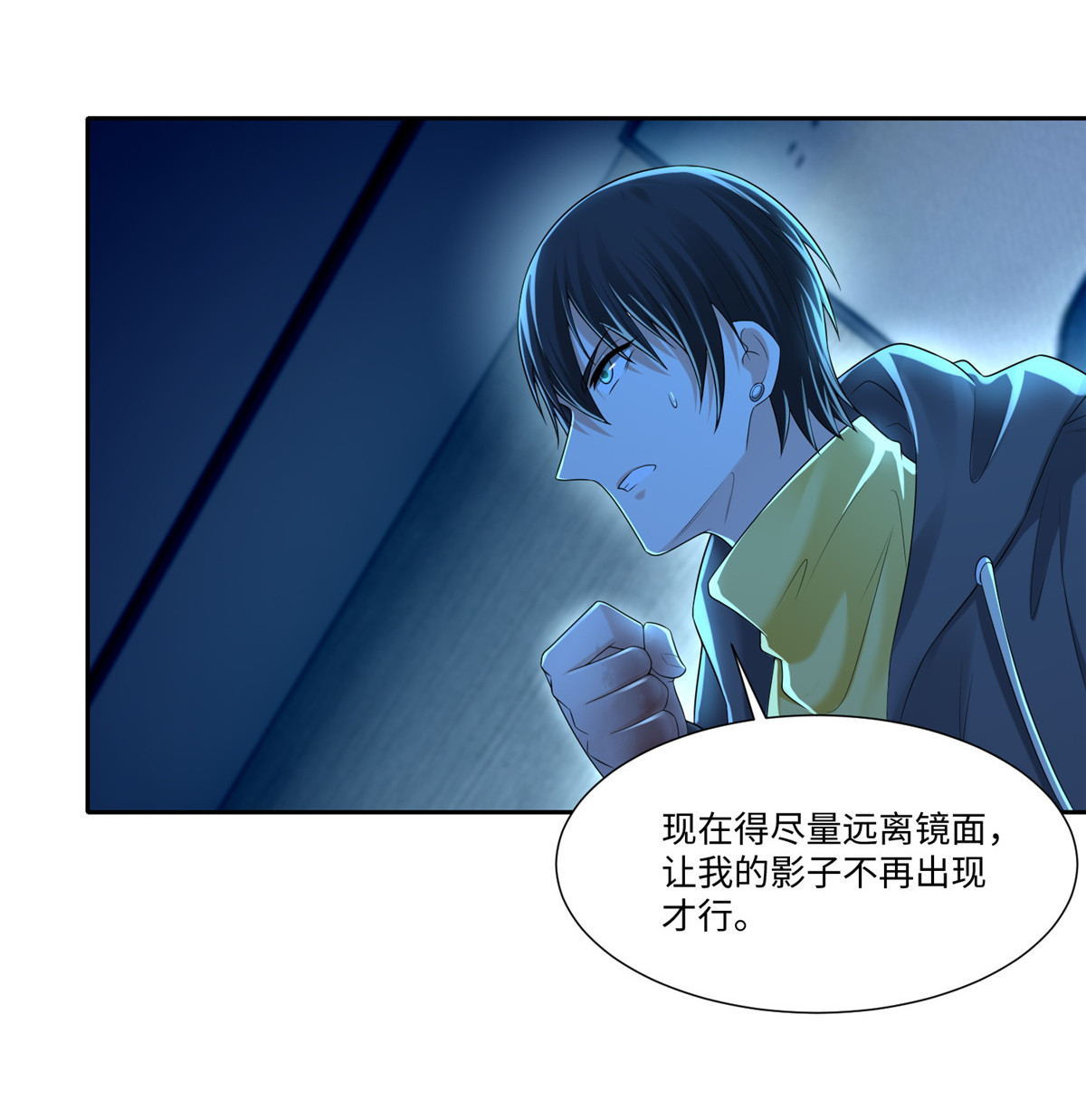 无限邮差第99话