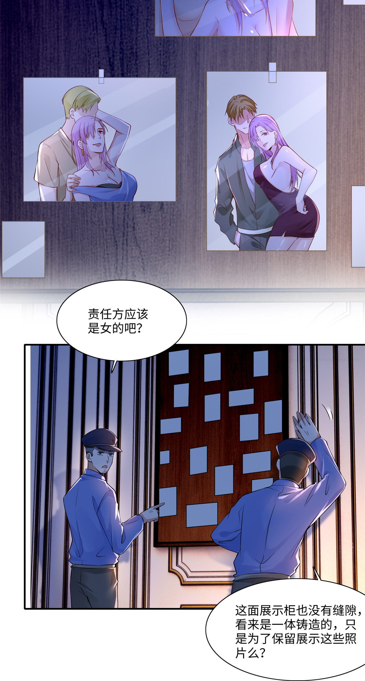 无限邮差第99话