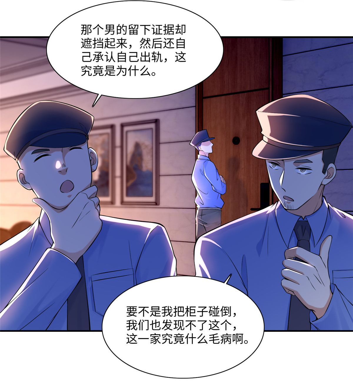 无限邮差第99话