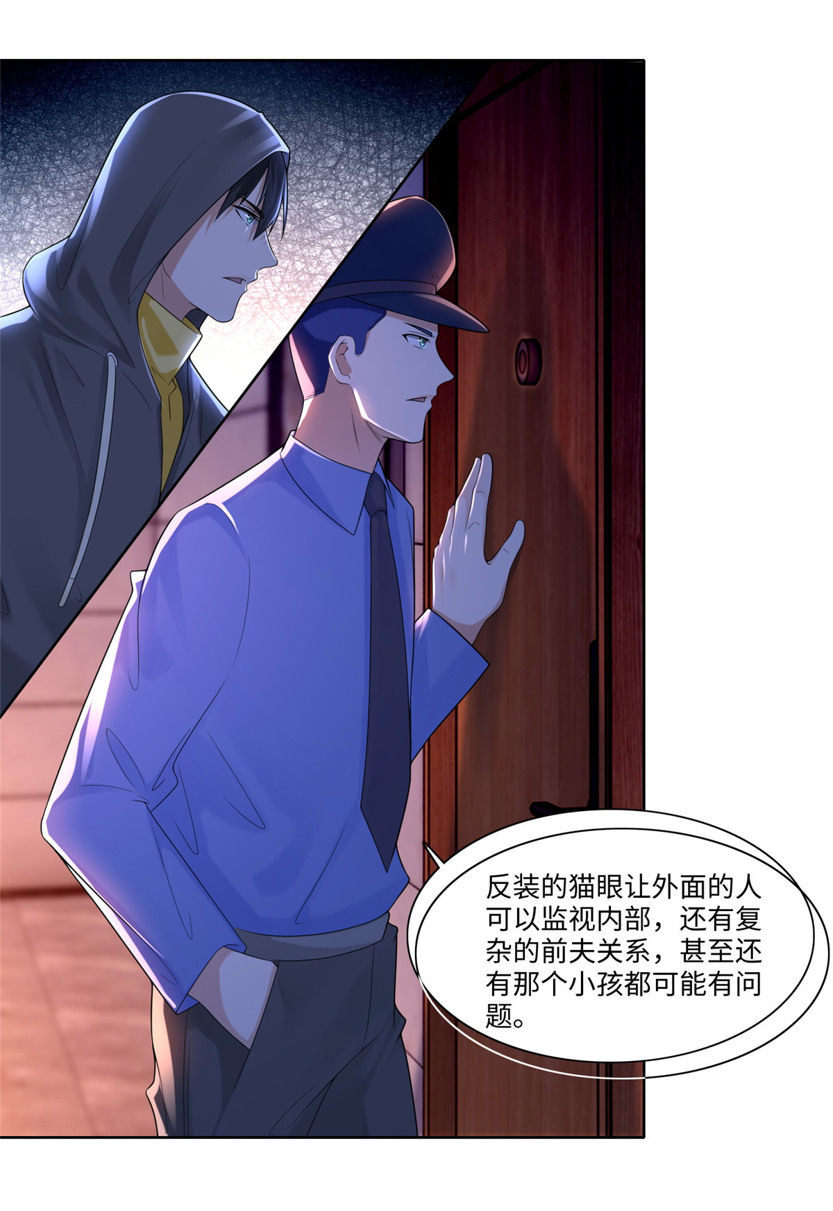 无限邮差第99话