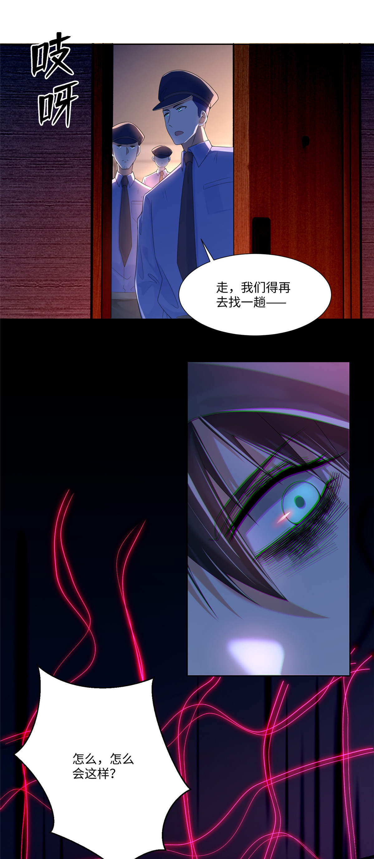 无限邮差第99话