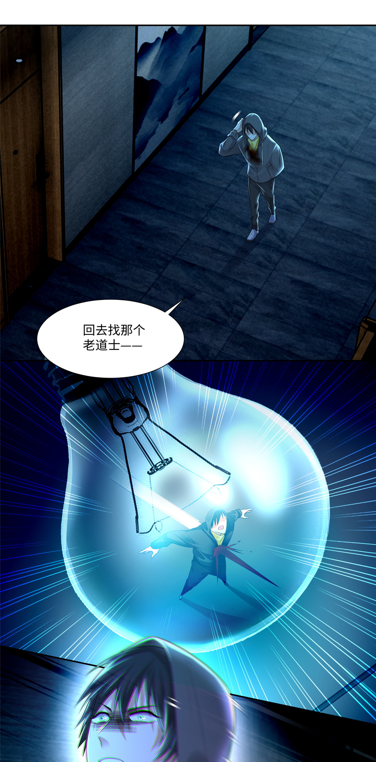 无限邮差第100话