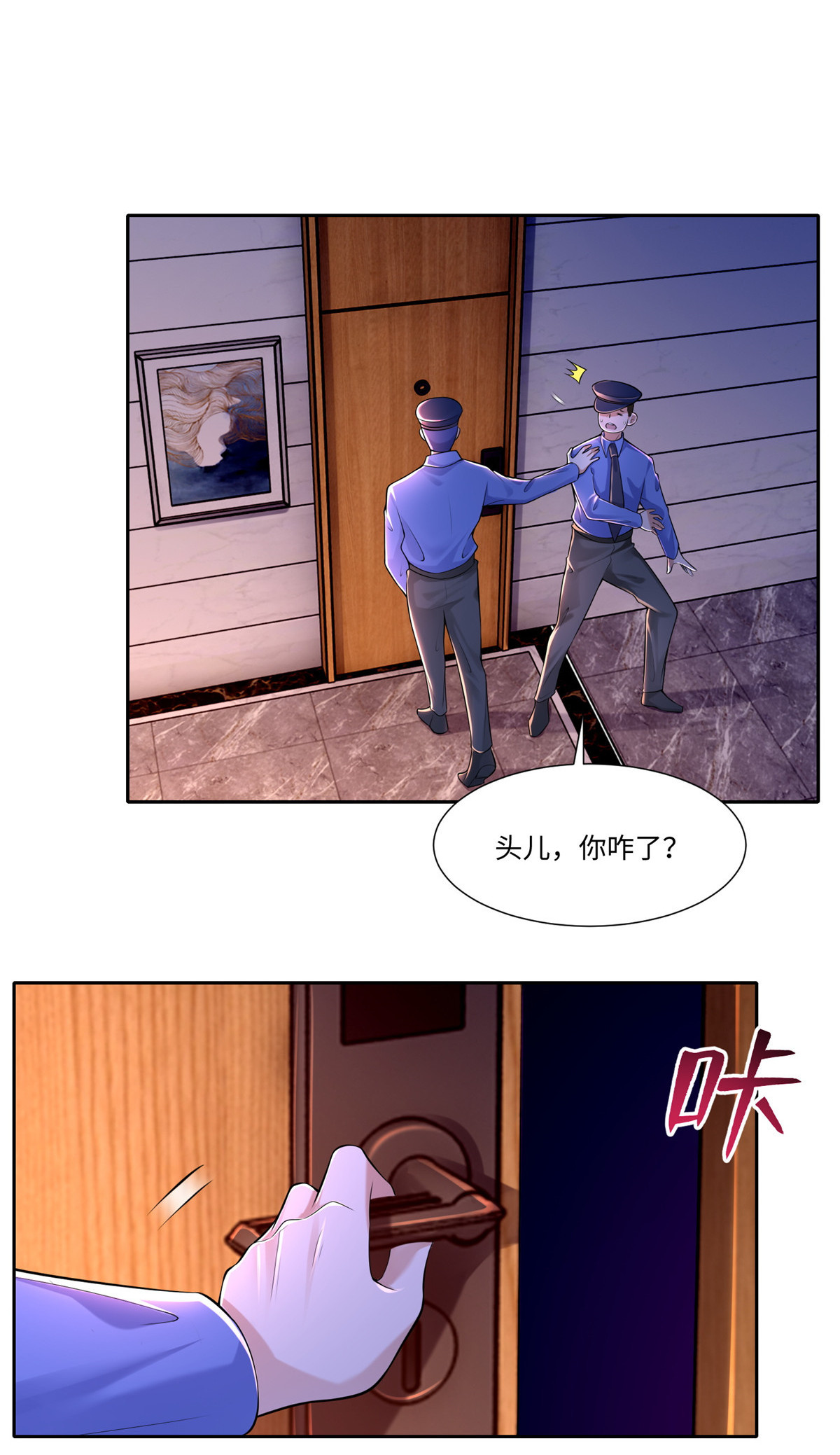 无限邮差第100话