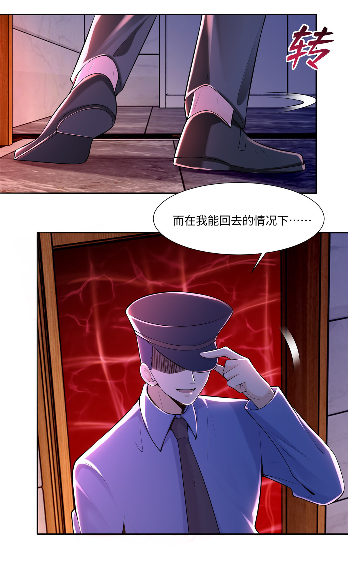 无限邮差第100话