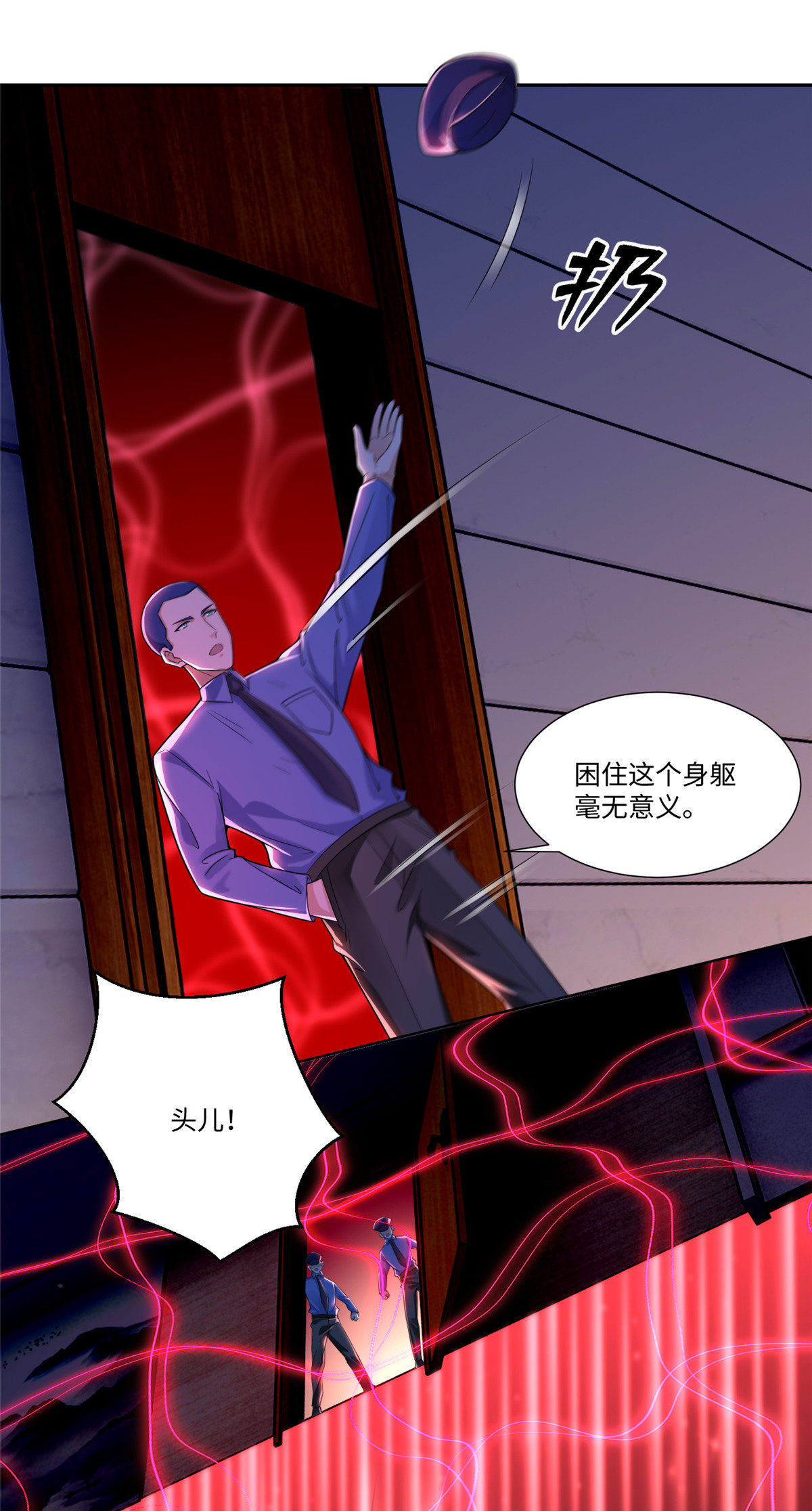 无限邮差第100话