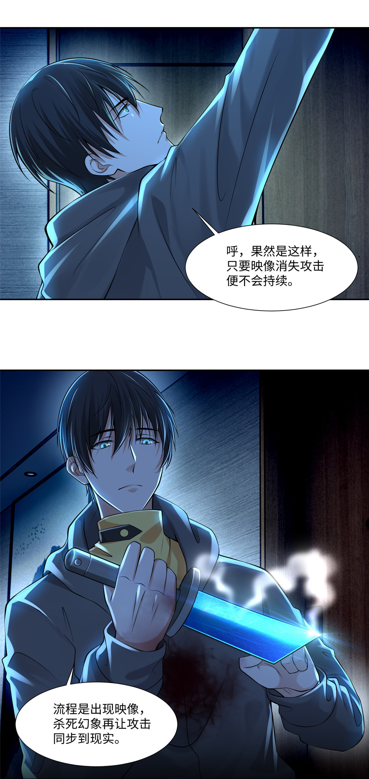 无限邮差第100话