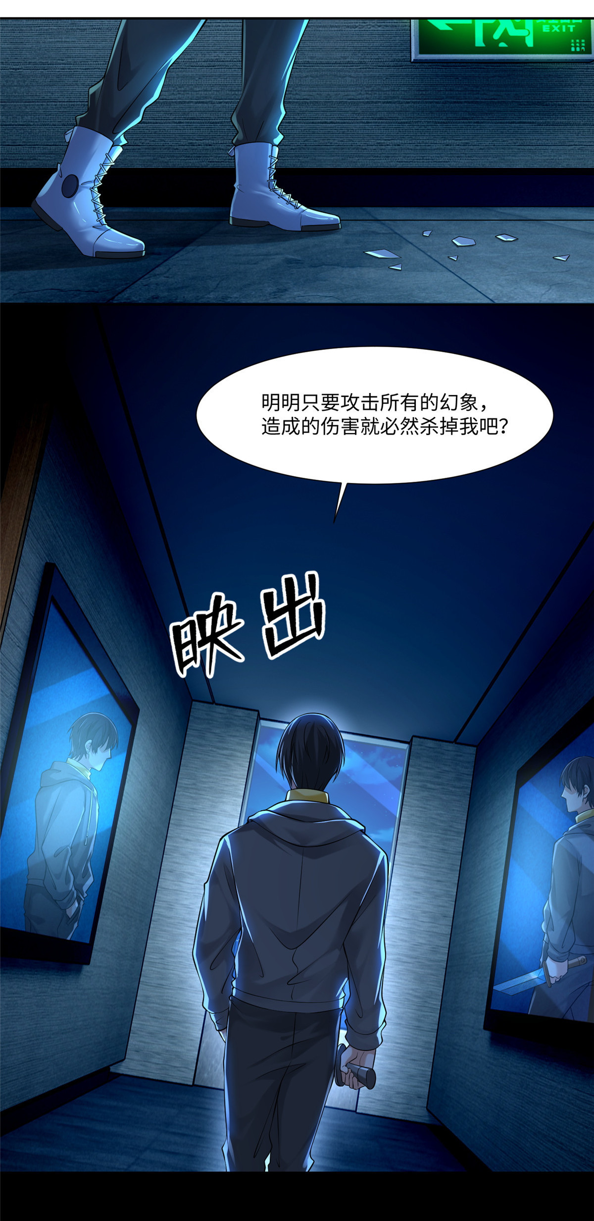 无限邮差第100话