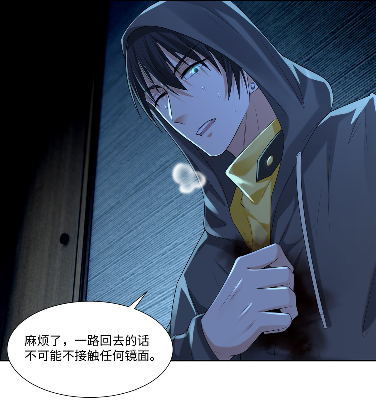 无限邮差第100话