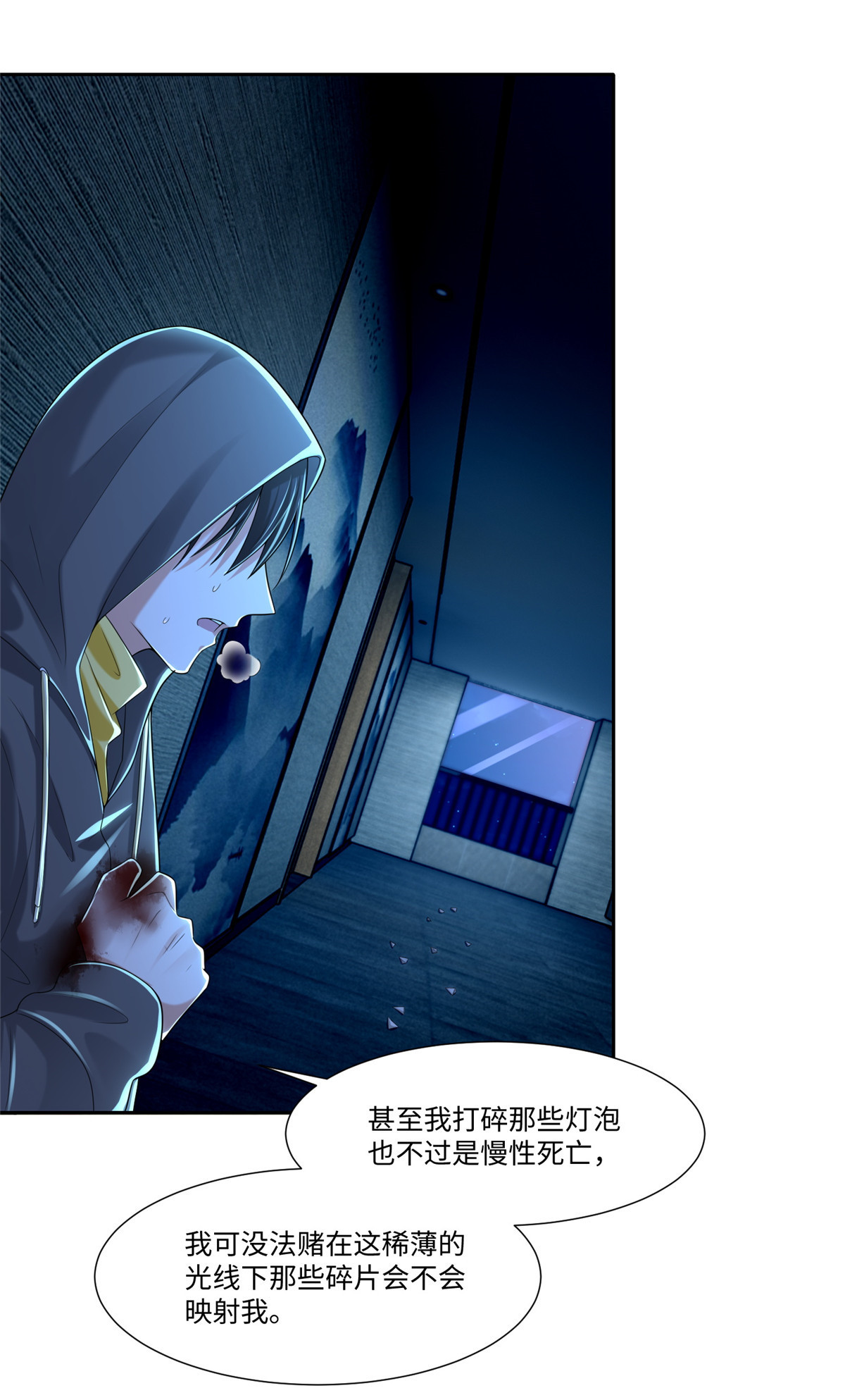 无限邮差第100话