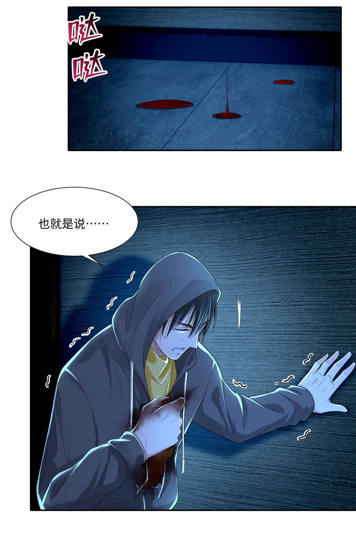 无限邮差第100话