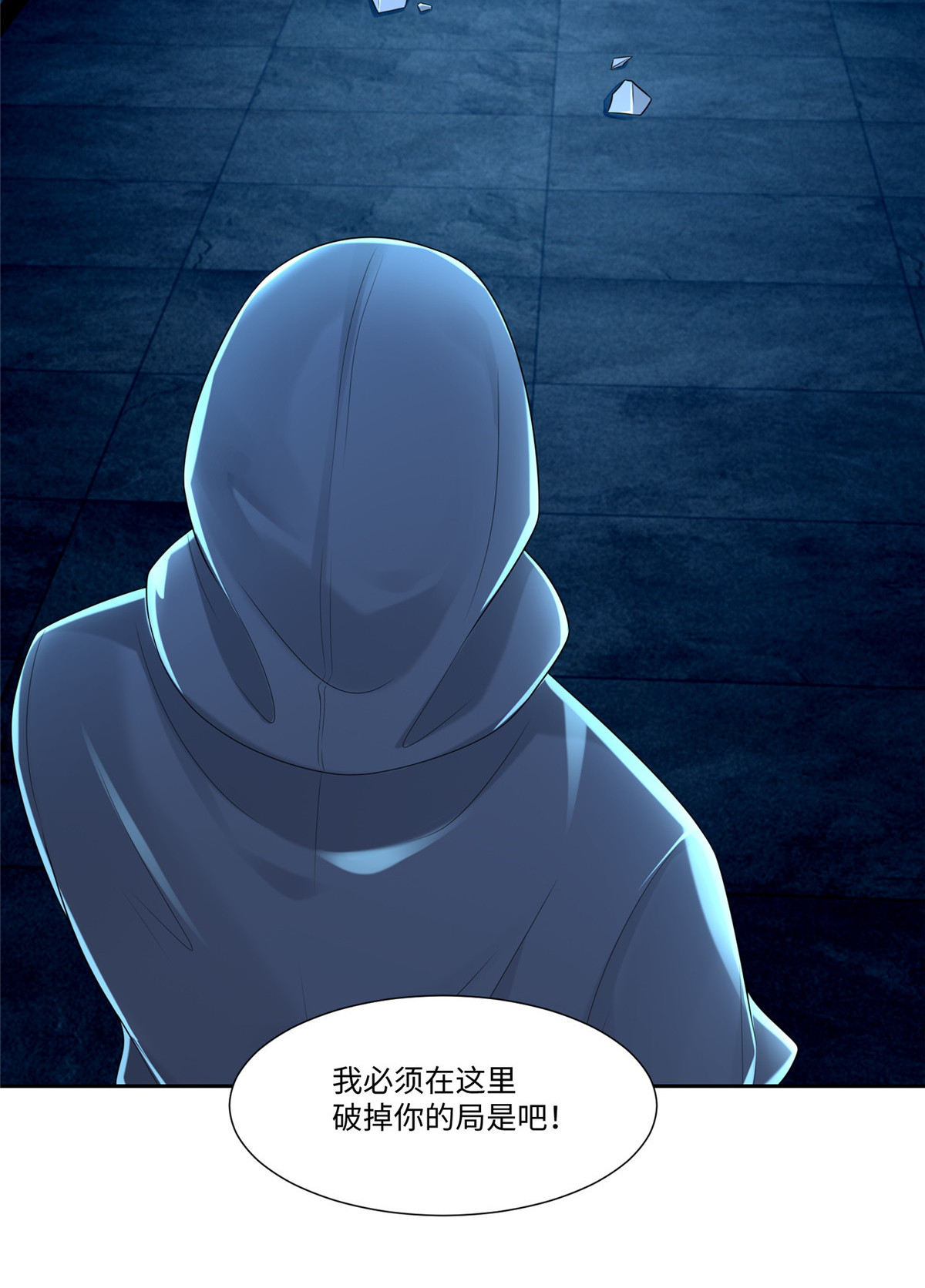 无限邮差第100话