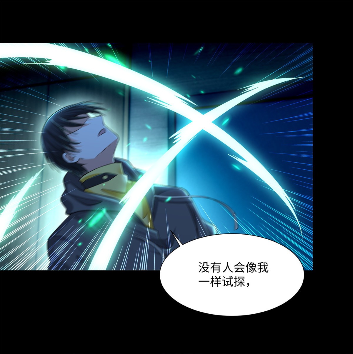 无限邮差第101话