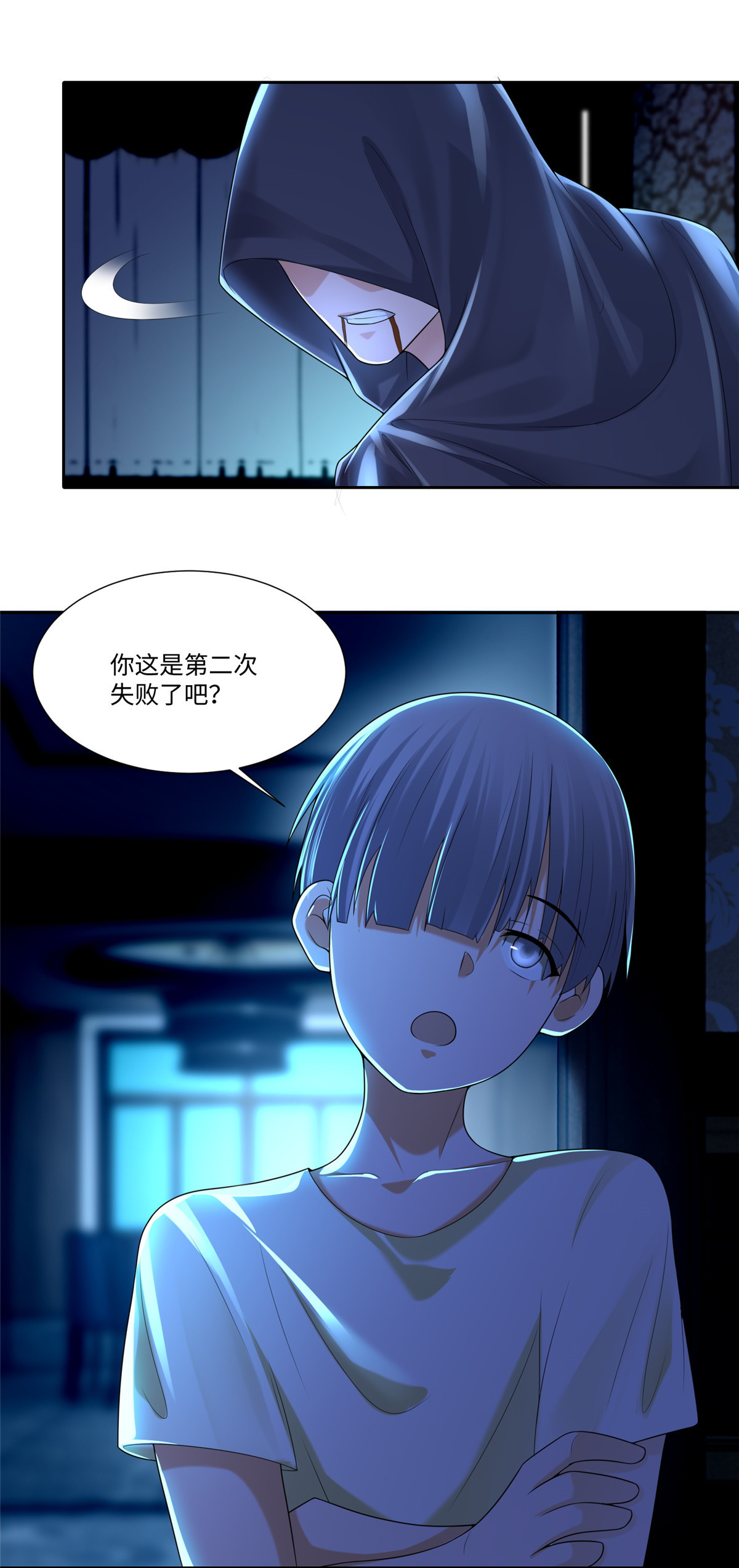 无限邮差第101话