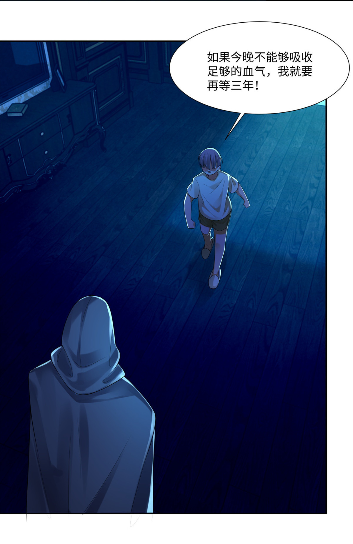 无限邮差第101话