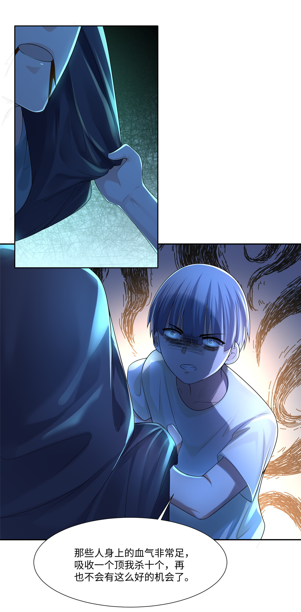 无限邮差第101话