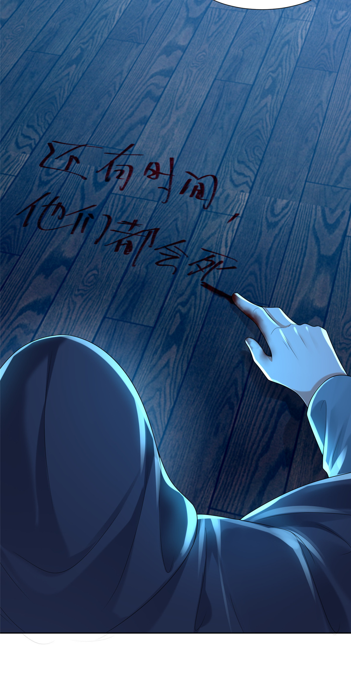 无限邮差第101话