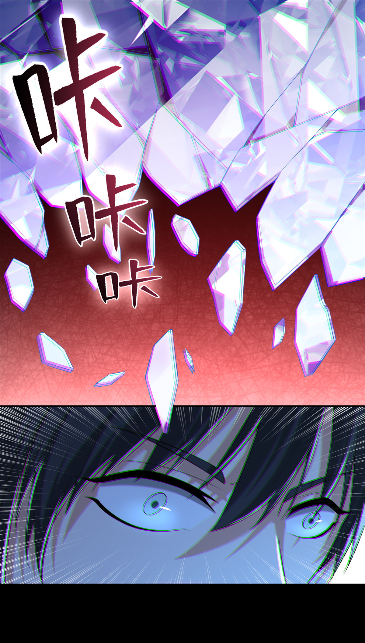 无限邮差第101话