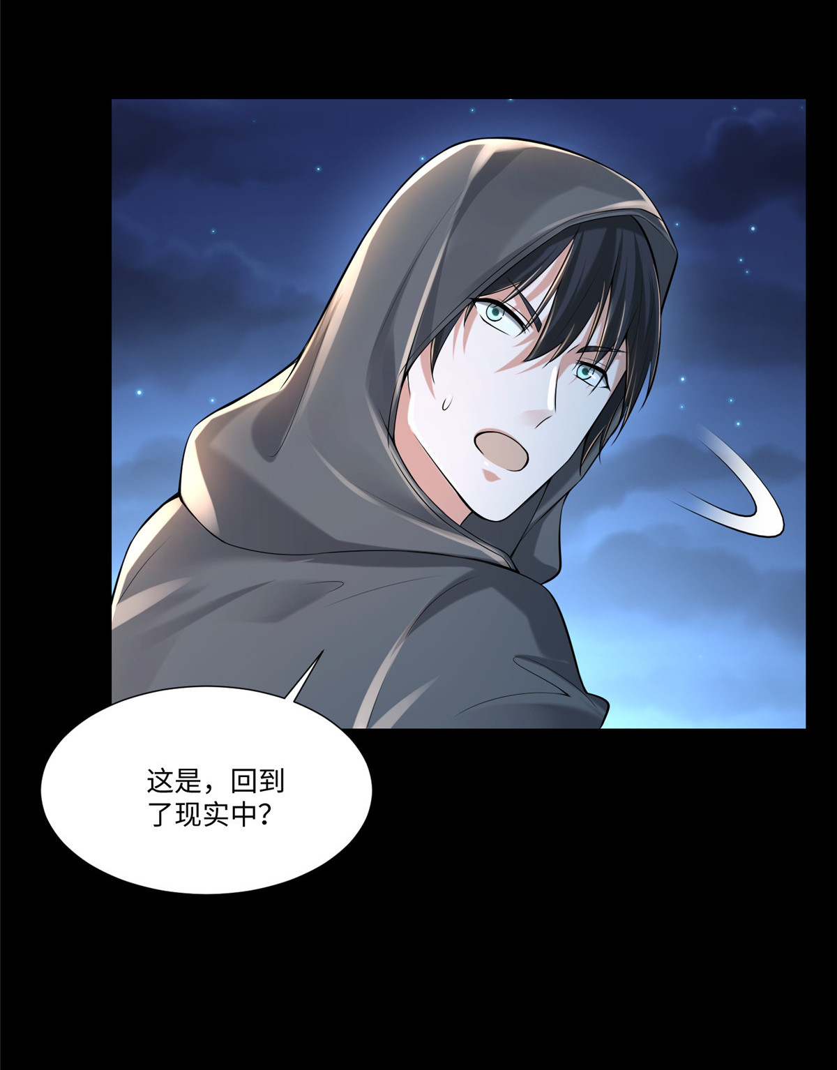 无限邮差第101话