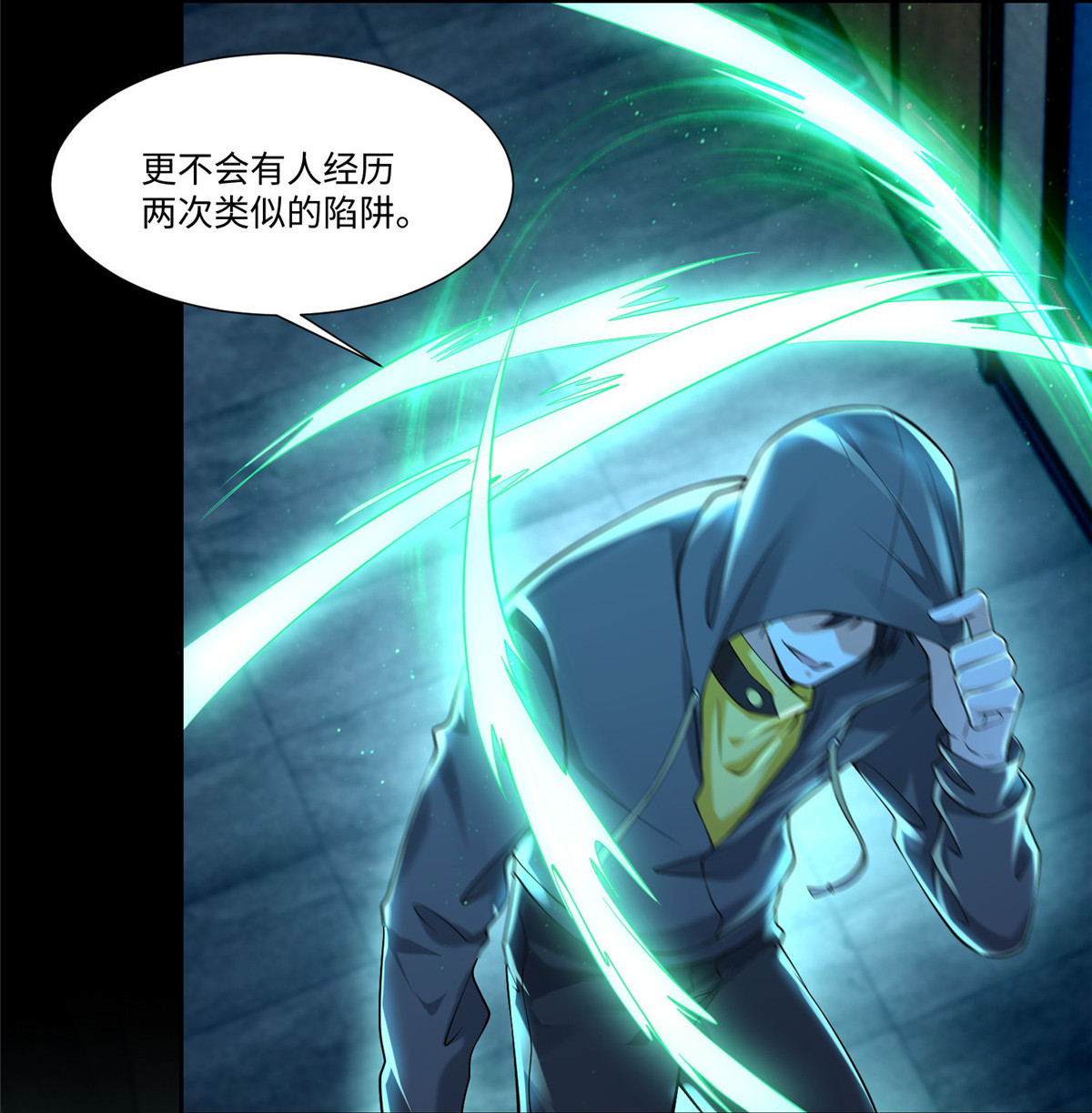 无限邮差第101话