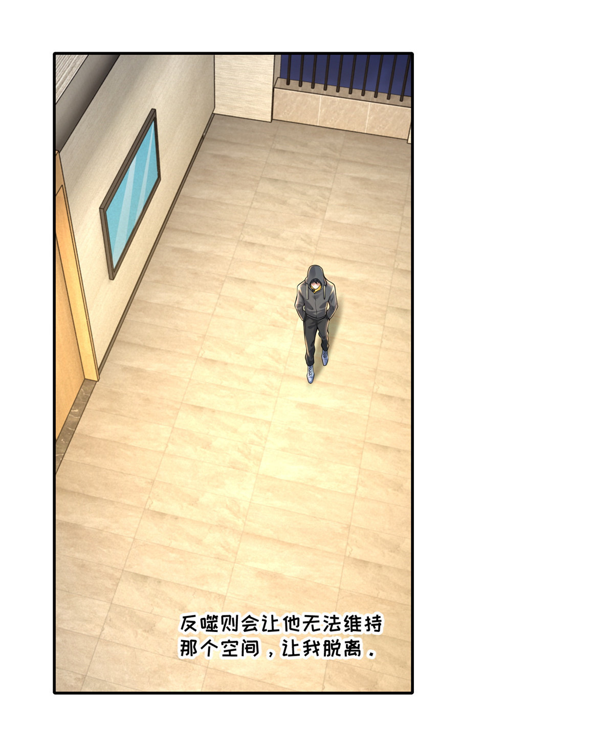 无限邮差第101话