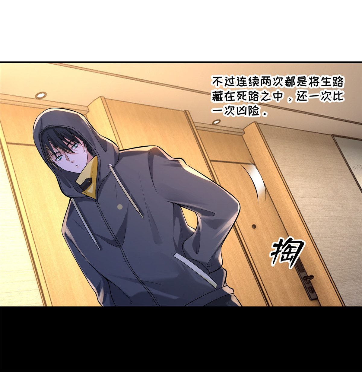 无限邮差第101话