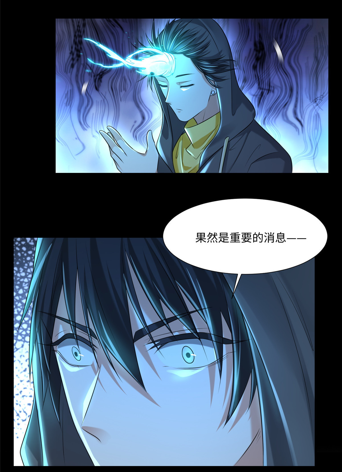 无限邮差第101话